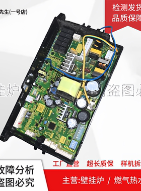 适用史密斯燃气热水器JSQ-NB/D8/TN主板406432021电脑板电源板