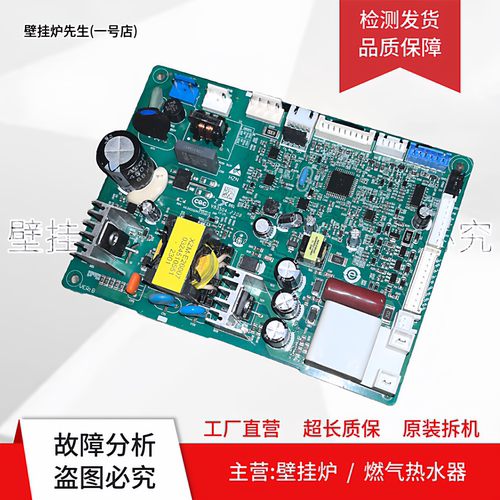0041800690电源板适用海尔热水器控制板主控板电脑板电路板主板