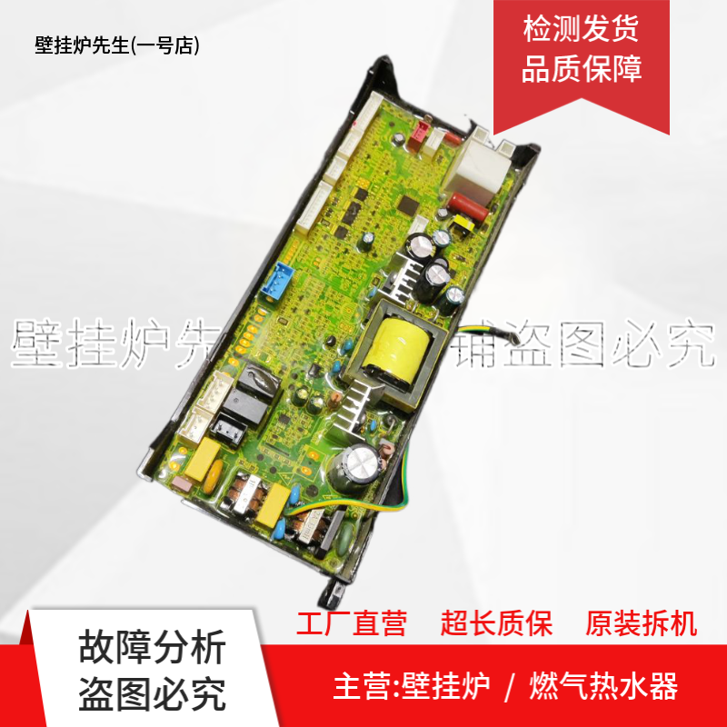 17251100003648适用美的电脑板14HT327Q.06R主板JSQ25-13HP7-GTS