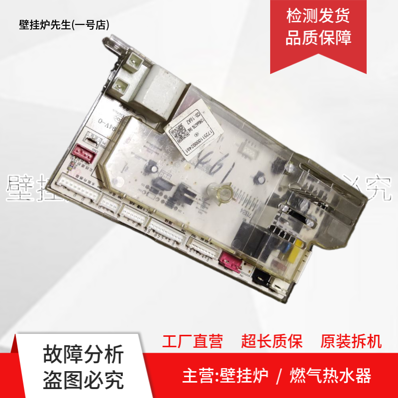 适用美的燃气热水器主板13HGS/GS6/MK3电脑板12HG6A22Q.06E电路板