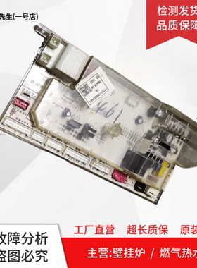 适用美的燃气热水器主板13HGS/GS6/MK3电脑板12HG6A22Q.06E电路板