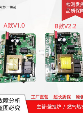 海顿/瑞能/艾瑞科/晟恺壁挂炉主板V2.2/170329变频板V1.0/PR07606