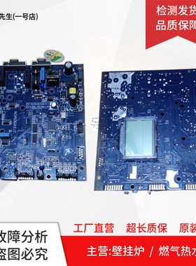 瑞帝安壁挂炉电脑板CE-0051BU3815主板NORDGAS.IT主板P143B1