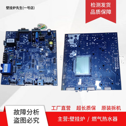 瑞帝安壁挂炉电脑板CE-0051BU3815主板NORDGAS.IT主板P143B1