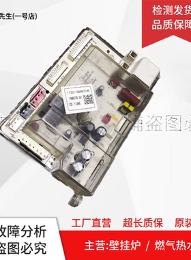 适用美的燃气热水器主板10HB522Q.06T电脑板电路板17251100003149