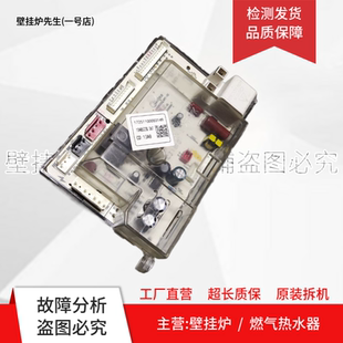 适用美 燃气热水器主板10HB522Q.06T电脑板电路板17251100003149