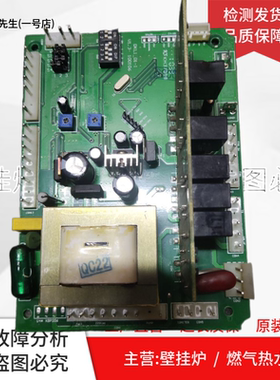 万和燃气壁挂炉电脑板KH3789B/V1.3-100106/100715电脑板KH4041B