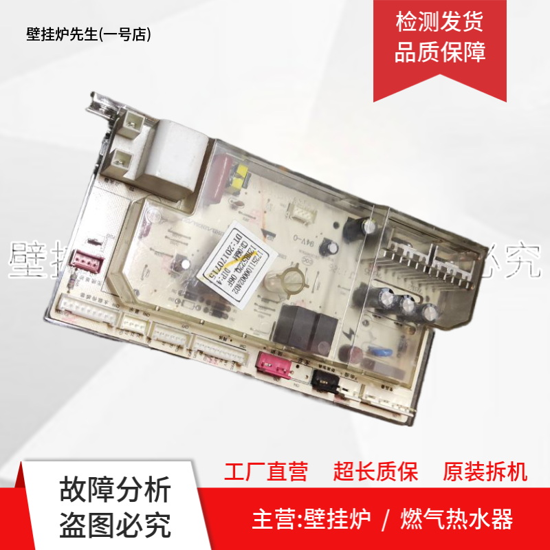 适用美的燃气热水器主板JSQ22-12HC5HWA控制板电脑板12HB522Q.06F