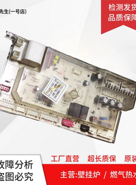适用美的燃气热水器主板JSQ22-12HC5HWA控制板电脑板12HB522Q.06F