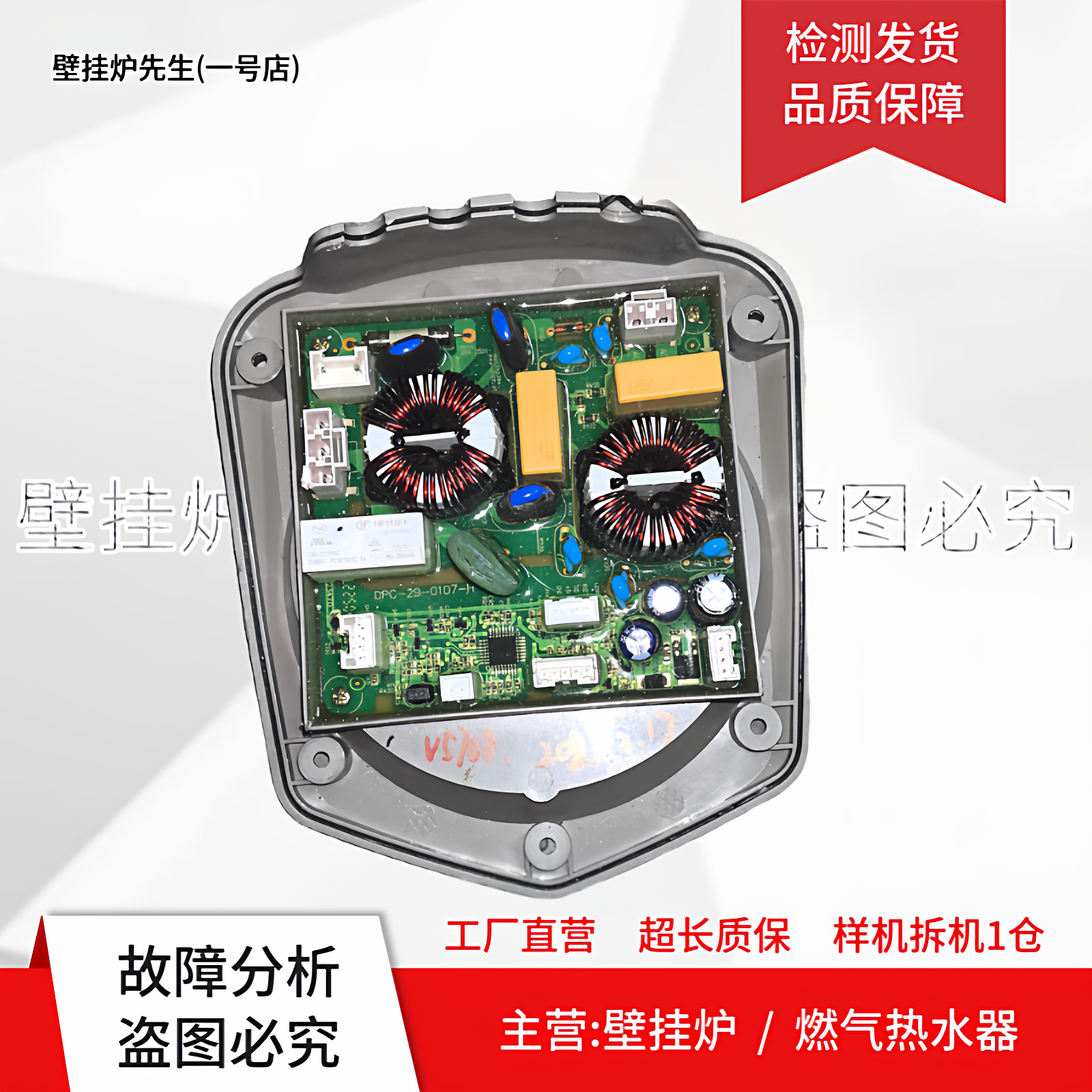 适用史密斯热泵空气能热水器电脑板DPC-29-0107-H/D主板 电源板
