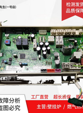 德国菲斯曼壁挂炉电脑板LGM27.13B1020主板Vi9544818电源板控制板