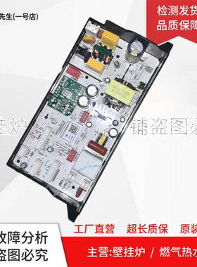 适用美的燃气热水器电脑板16HC230Q主板17251100009611电源板