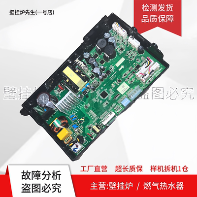 适用史密斯燃气热水器电脑板500816036主板控制器406367349电路板