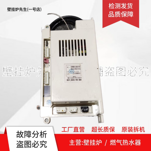 适用万家乐热水器JSQ24-12K1 D13 RQ10K3CG 109001260193控制主板