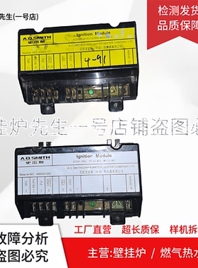 AO史密斯容积式燃气热水器电子点火控制器EMGP-D\C408520-000\001