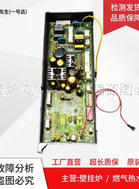 史密斯热水器JSQ20-C1/C1X主板JSQ-C1A主板406432-000