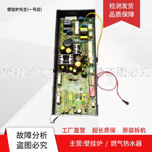 史密斯热水器JSQ20-C1/C1X主板JSQ-C1A主板406432-000