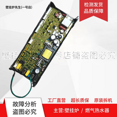 适用美的燃气热水器16TS130Q.06A电脑板 主板17251100003508
