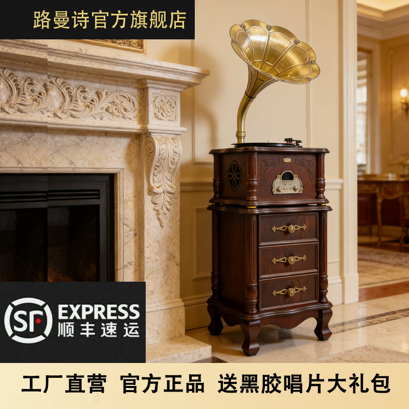 路曼诗黑胶唱片机留声机欧式复古老式电唱机古典音响客厅摆件仿古
