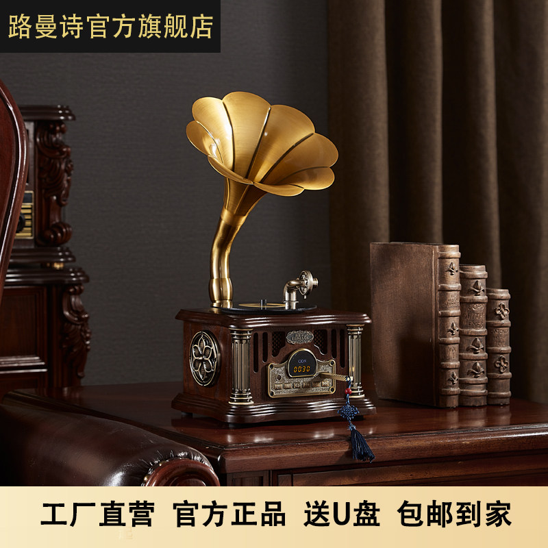 LUMASS/路曼诗留声机买就送U盘