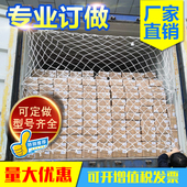 集装 箱防护网货柜网隔离网40尺20尺高柜平柜箱货车防掉网绳网网兜