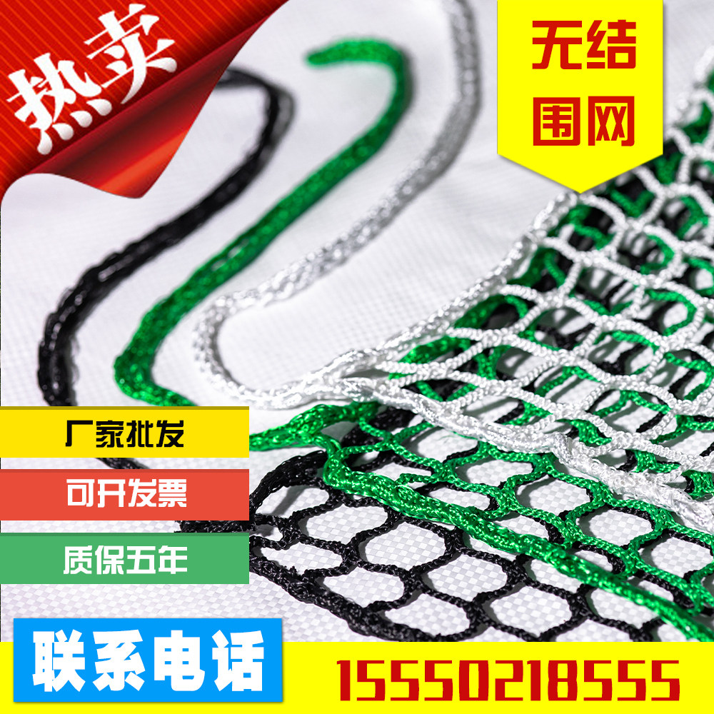 无结网布体育球场围网篮球场足球场滑雪场乒乓球羽毛球小眼隔离网,五金/工具,体育网/围网,淘宝优惠券,粉丝福利购,淘宝优惠卷