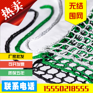 无结网布体育球场围网篮球场足球场滑雪场乒乓球羽毛球小眼隔离网