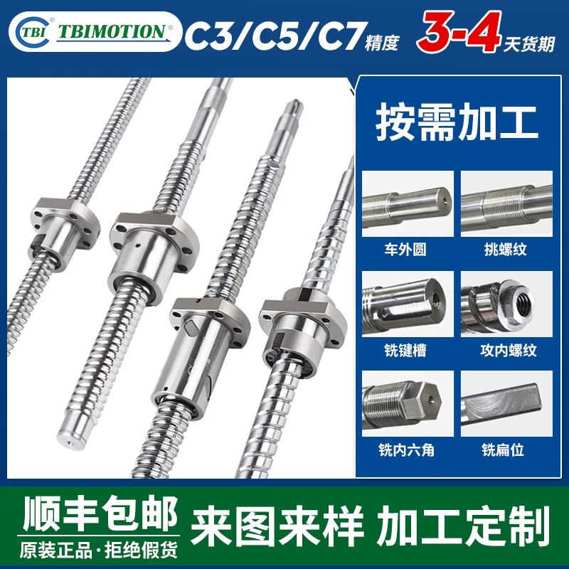 台湾TBI滚珠丝杆螺母SFH/SFU/SFS/SFA/SFY1605 1620 2020 3205NU