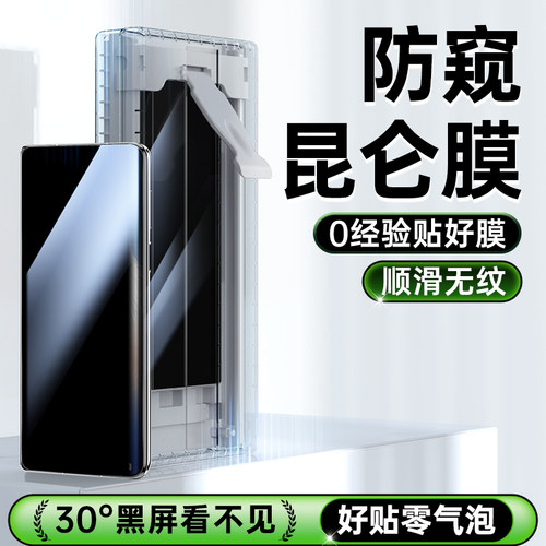 原装正品适用荣耀MagicVs2防窥膜华为新款Vs3手机膜防偷窥v2折叠屏外屏全胶RSR至臻版屏幕前膜全包保护v3钢化