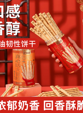 仟焙滋好运上上签真心话大冒险过年送礼饼干小吃黄油整箱批发