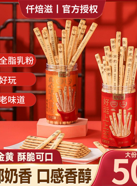 仟焙滋上上签饼干黄油抽签趣味聚会推荐新年过节年货公司送礼品