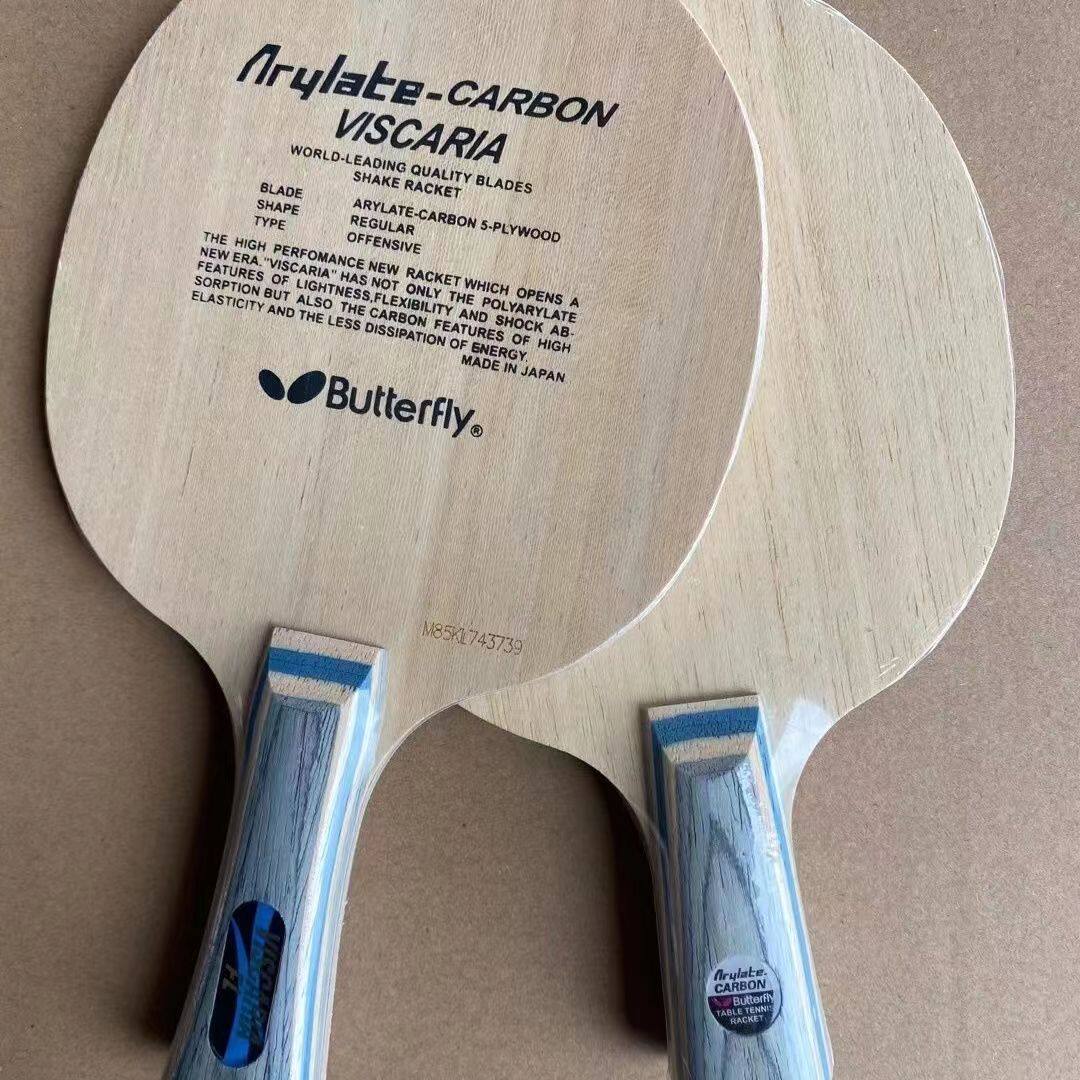 蝴蝶同结构乒乓球底板vis横拍张继科同款乒乓球拍碳素7层比赛底板