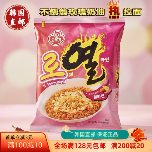 【韩国直邮】农心番茄奶油拉面速食碗面桶装干拌面夜宵懒人食品