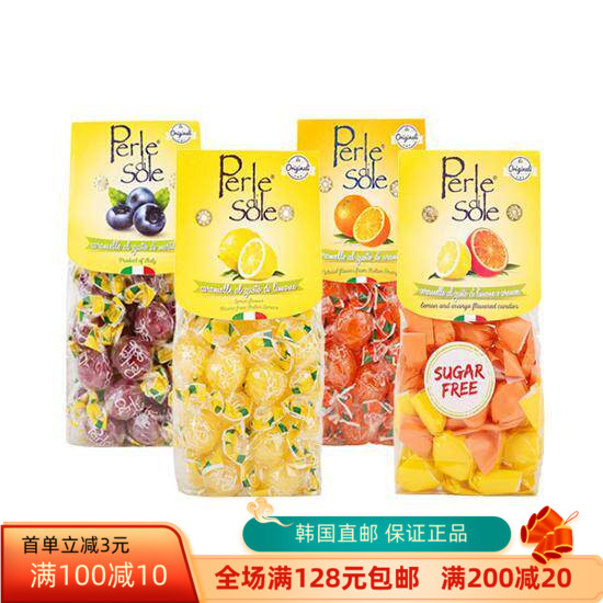 韩国直邮PERLE DI SOLE珍珠型意大利进口柠檬柚子蓝莓果味夹心