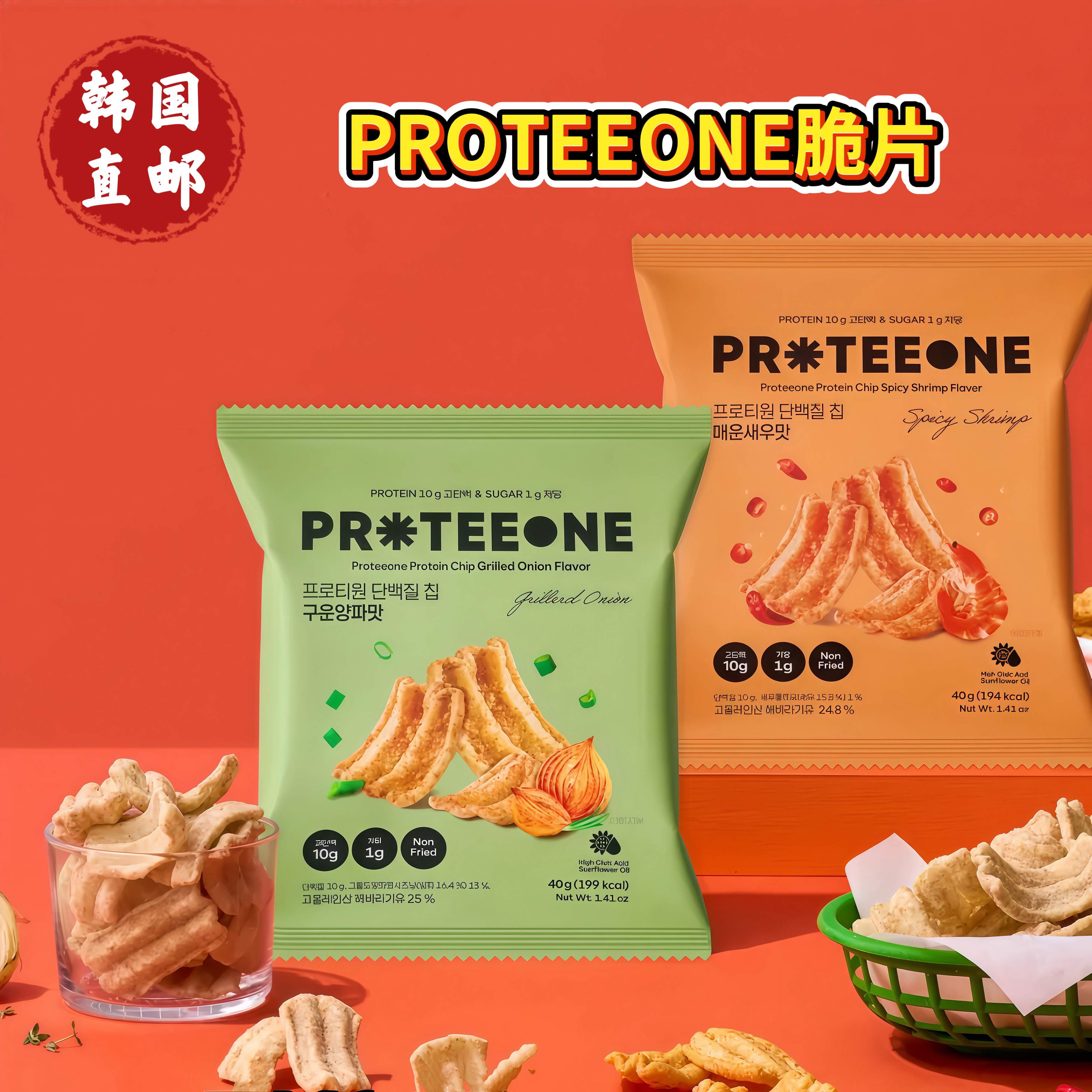 韩国直邮PRTEEONE蛋白脆片 烤洋葱香辣虾味低卡非油炸高蛋白零食