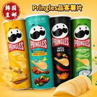 【韩国直邮】Pringles品客薯片原味酸乳酪洋葱烧烤咸醋味罐装100g