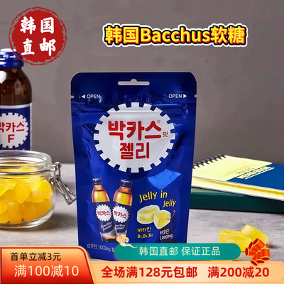 韩国直邮宝佳适软糖富含维生素B