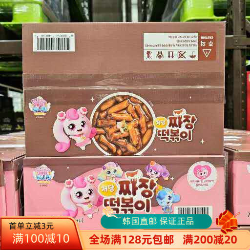 韩国直邮宝可梦系列儿童炸酱年糕冲泡好吃好看方便120g*6杯