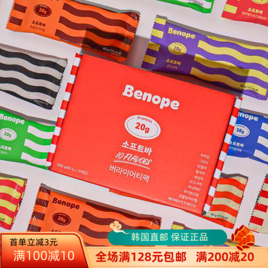 韩国直邮BENOPE贝诺夫蛋白棒软营养饼干饱腹代餐健康办公室零食