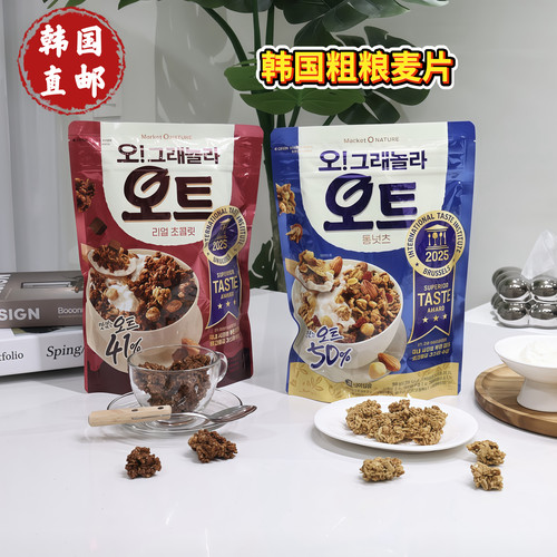 韩国直邮好丽友MarketO手制营养麦片360g坚果巧克力即食早餐麦片