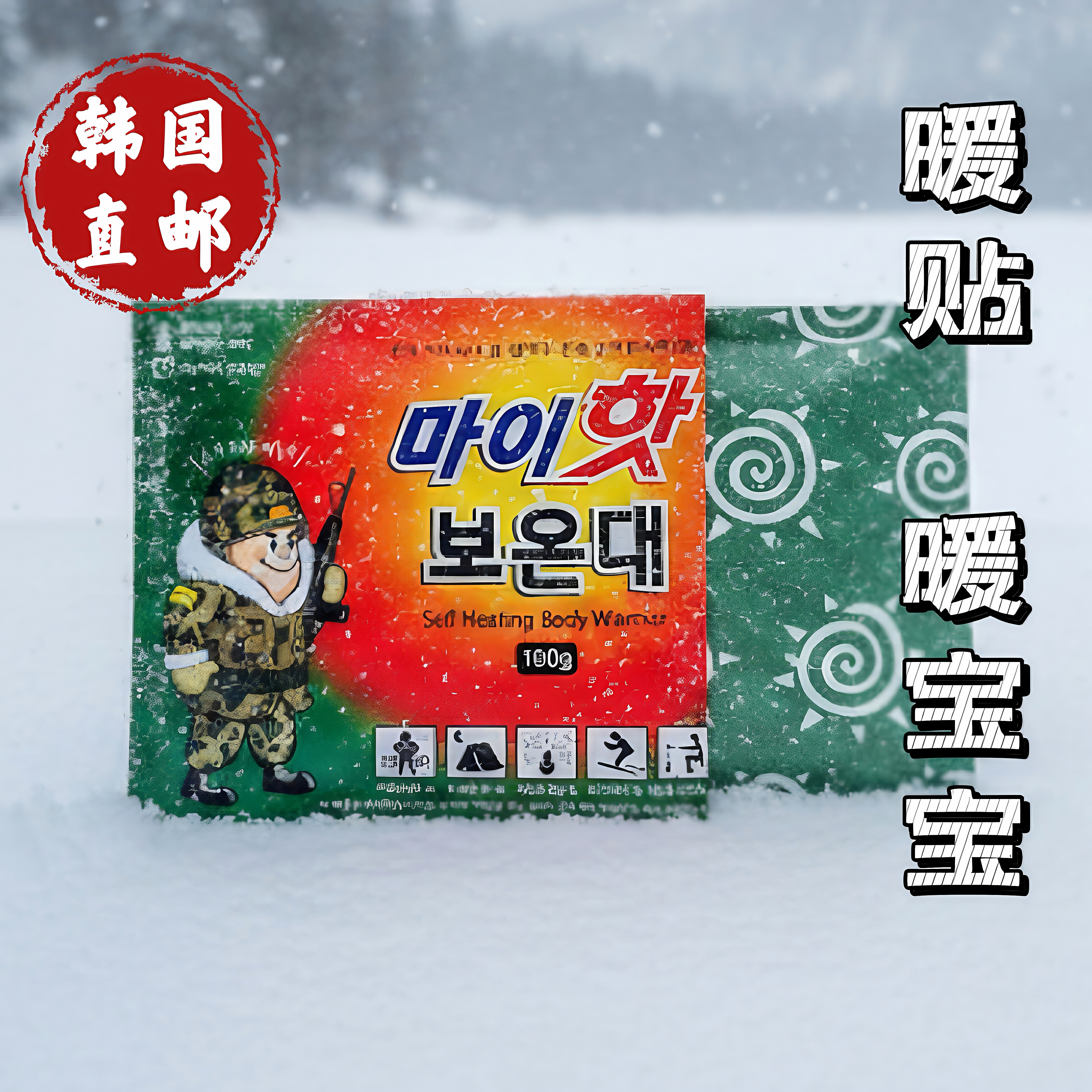 【韩国直邮】DABONG暖宝宝暖贴户外暖手只需摇一摇持续发热15小时