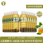 如果桂花乌龙茉莉花茶HPP冷萃茶饮料500ml 12瓶