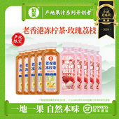 如果果汁玫瑰限定漳浦荔枝复合果蔬汁饮料HPP冷压锁香0添加防腐剂