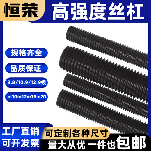 【国标标准】高强度丝杆全牙通丝