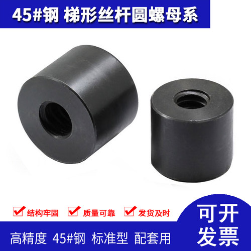 梯形圆螺母正牙反牙T12