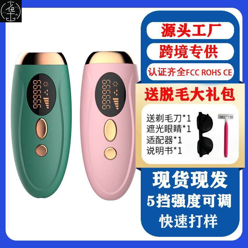 IPL Hair Removal Device with Professional Home Technology - Taobao product photo 2