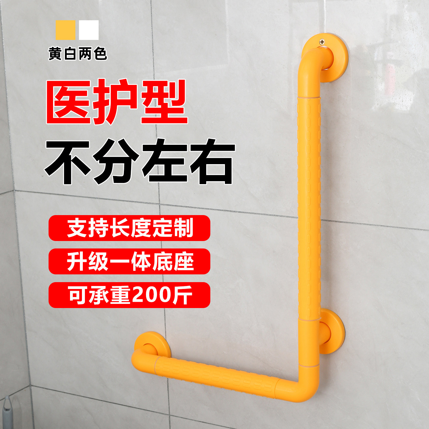 L型壁挂浴室无障碍老人扶手