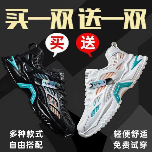 品牌清仓断码男鞋春夏新款老爹鞋