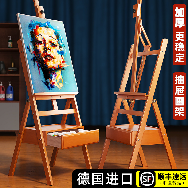 抽屉画架美术生专用画板素描写生画画4K木质实木儿童支架式木油画