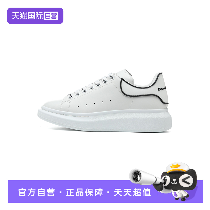 【自营】ALEXANDER MCQUEEN麦昆新款纯色男士时尚休闲板鞋小白鞋